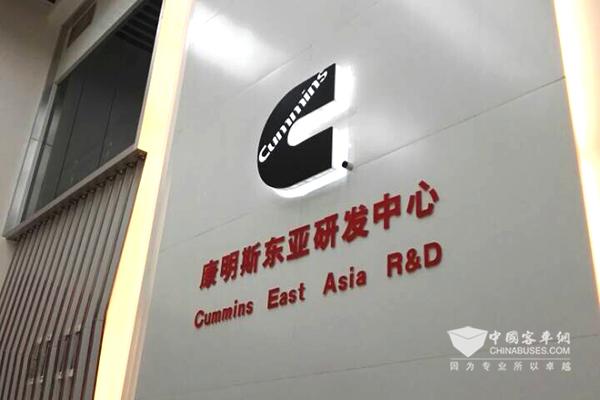 康明斯東亞技術研發(fā)中心