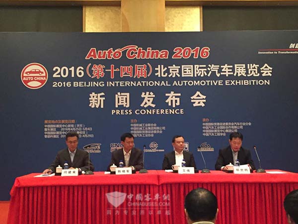 創新·變革 2016北京國際汽車展覽會即將開幕