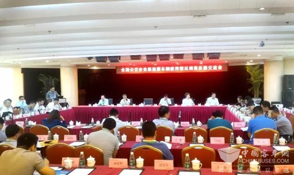 全國新能源公交交流會在北京召開，中航鋰電與產(chǎn)業(yè)代表共話未來