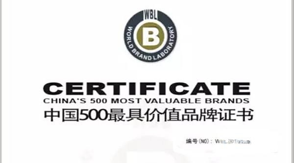 玲瓏輪胎榮登《中國(guó)500最具價(jià)值品牌》榜單