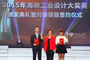 海峽工業設計大獎賽 金旅榮獲產品設計特別獎