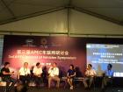 城市公共交通論壇智利對接會