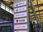 2016上海國際車聯網與智慧交通展覽會