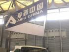 展會現場