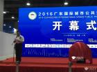 廣東公交協會秘書長林民憲主持
