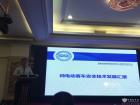 中國道路運輸協會城市客運分會副秘書長葉東強發布:城市公交企業新能源車輛使用情況調查結果交流