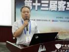 中國公路學會客車分會副秘書長佘振清