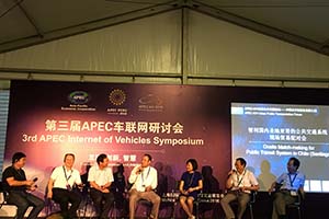 城市公共交通論壇——中國公交智能化發展之路