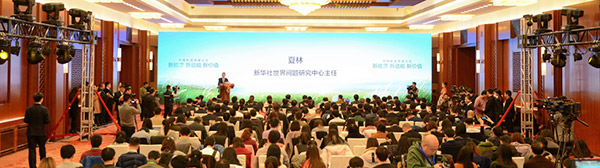 新能源、新動能、新價(jià)值
