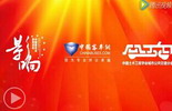 2016影響中國客車業(yè)|企業(yè)風(fēng)采