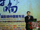 珠海銀隆新能源集團(tuán)董事長(zhǎng)魏銀倉