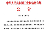 工信部批準(zhǔn)電動(dòng)汽車用異步/永磁同步驅(qū)動(dòng)電機(jī)系統(tǒng)兩項(xiàng)標(biāo)準(zhǔn)