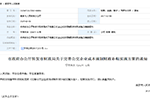 南京調(diào)整公交企業(yè)補(bǔ)貼政策 新能源公交車單獨(dú)計(jì)算給予補(bǔ)貼