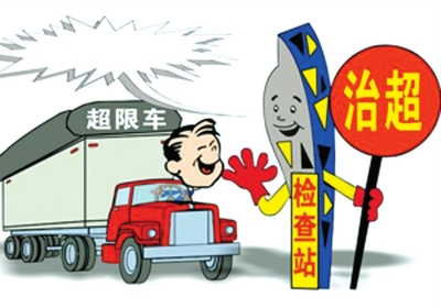 交通部：做好涉交通行業(yè)失信懲戒 應(yīng)查必查失信必究