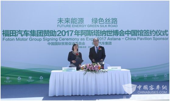 中國貿(mào)促會貿(mào)易投資促進部副部長、中國館館長舒寰女士與福田汽車集團副總裁、海外事業(yè)本部總經(jīng)理常瑞先生簽約