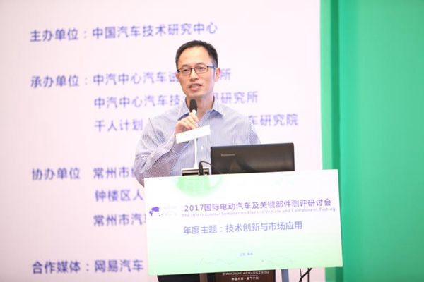 貢俊：驅(qū)動電機技術(shù)發(fā)展現(xiàn)狀及測評體系
