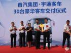 宇通領(lǐng)導向客戶遞交“金鑰匙”
