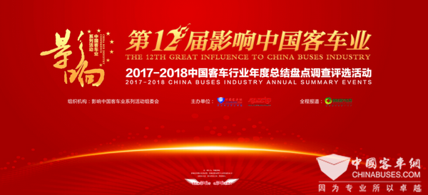 影響客車業(yè)：為什么要舉行中國客車安全技術(shù)應(yīng)用對話？
