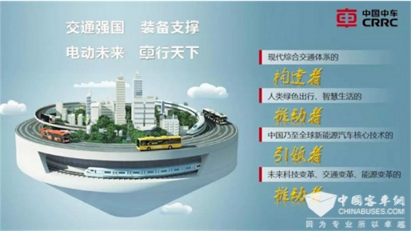 實力作證，中車電動發(fā)展全產(chǎn)業(yè)鏈的擔(dān)當(dāng)和底氣