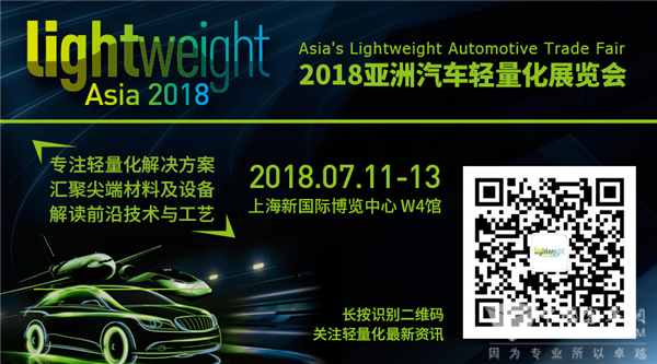 新材料、新技術、新工藝 汽車輕量化看點指南