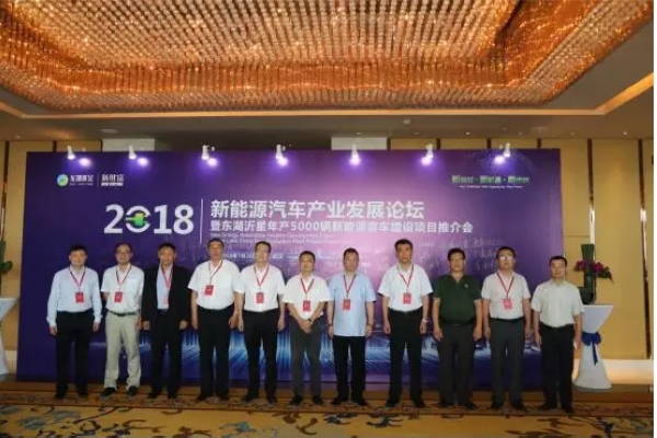  2018新能源汽車產業(yè)發(fā)展論壇在武漢舉行