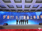T7 3.5T新品發(fā)布會(huì)現(xiàn)場(chǎng)