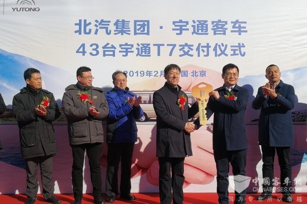 為全國兩會通行服務，43臺宇通T7客車交付北汽集團