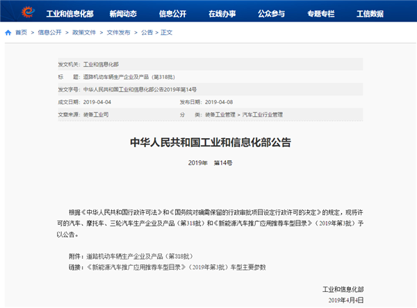 純電動客車占比超五成 工信部發(fā)布第318批道路機(jī)動車輛公告
