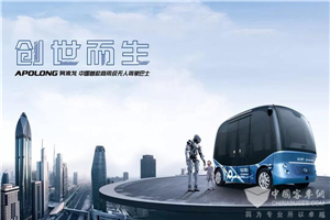 聚焦|2019北京國際道路運輸展，金龍客車引領5G智能網聯公交新時代