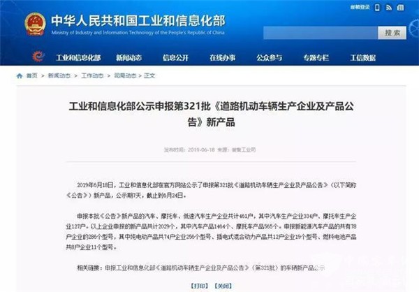 吉利攜5款燃料電池客車上榜 工信部發(fā)布第321批機動車產品公告