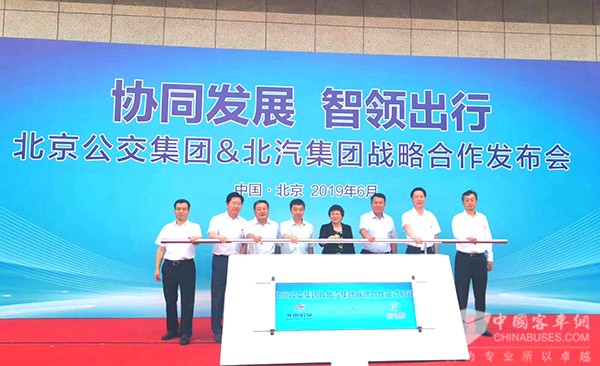“高端引領+集群創(chuàng)新” 北京公交&北汽集團戰(zhàn)略合作項目的來龍去脈
