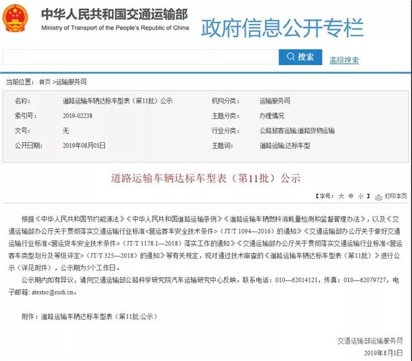 18款純電動客車上榜，宇通排名第一！交通部公示第11批道路運輸達標車型