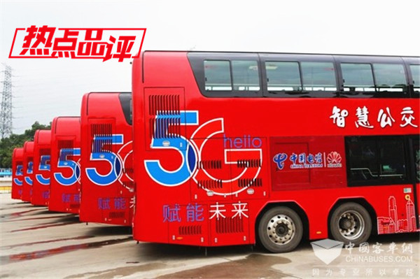 影響中國客車業 2019-2020年度“5G智能網聯客車之星”品評