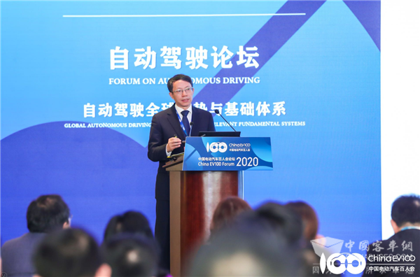 百人會論壇2020|李克強:談智能網聯汽車云控基礎平臺與應用