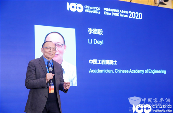 百人會論壇2020|李德毅：談自動駕駛和智能網聯