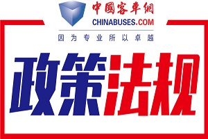 客車與交通政策回顧：2020年3月國家都出臺了哪些助復產(chǎn)政策？