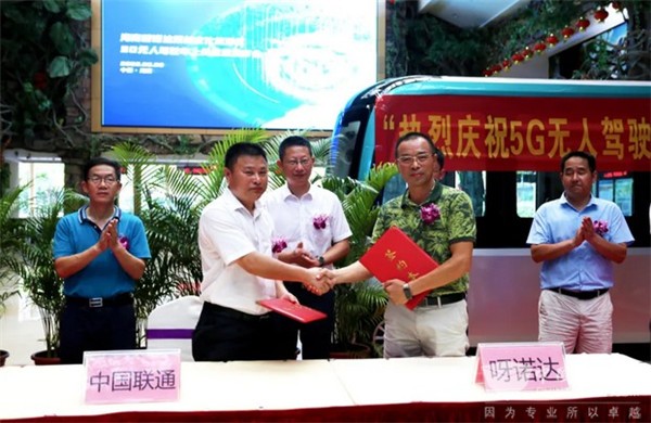 藍鯨號又來搶鏡了！海南首個5G無人駕駛客車項目正式投入運營