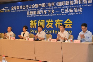 新能源與智能網聯(lián)汽車盛會，GIMC 2020金陵共話新機遇