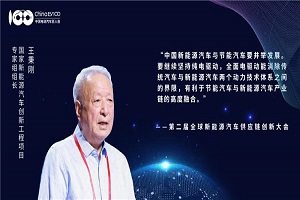 王秉剛：對(duì)“節(jié)能與新能源汽車(chē)供應(yīng)鏈技術(shù)路線(xiàn)”的10點(diǎn)認(rèn)識(shí)