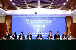 官宣！2020世界智能網聯(lián)汽車大會定檔“雙十一”
