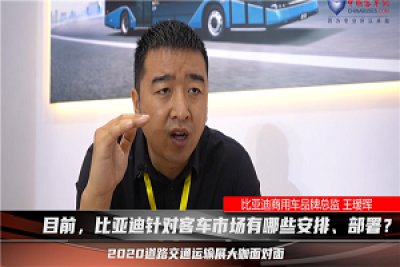 影響中國客車業調查|比亞迪以研發創新引領新能源客車未來發展趨勢