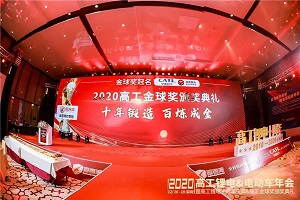 技術賦能產業(yè)發(fā)展！ 微宏斬獲兩項行業(yè)大獎