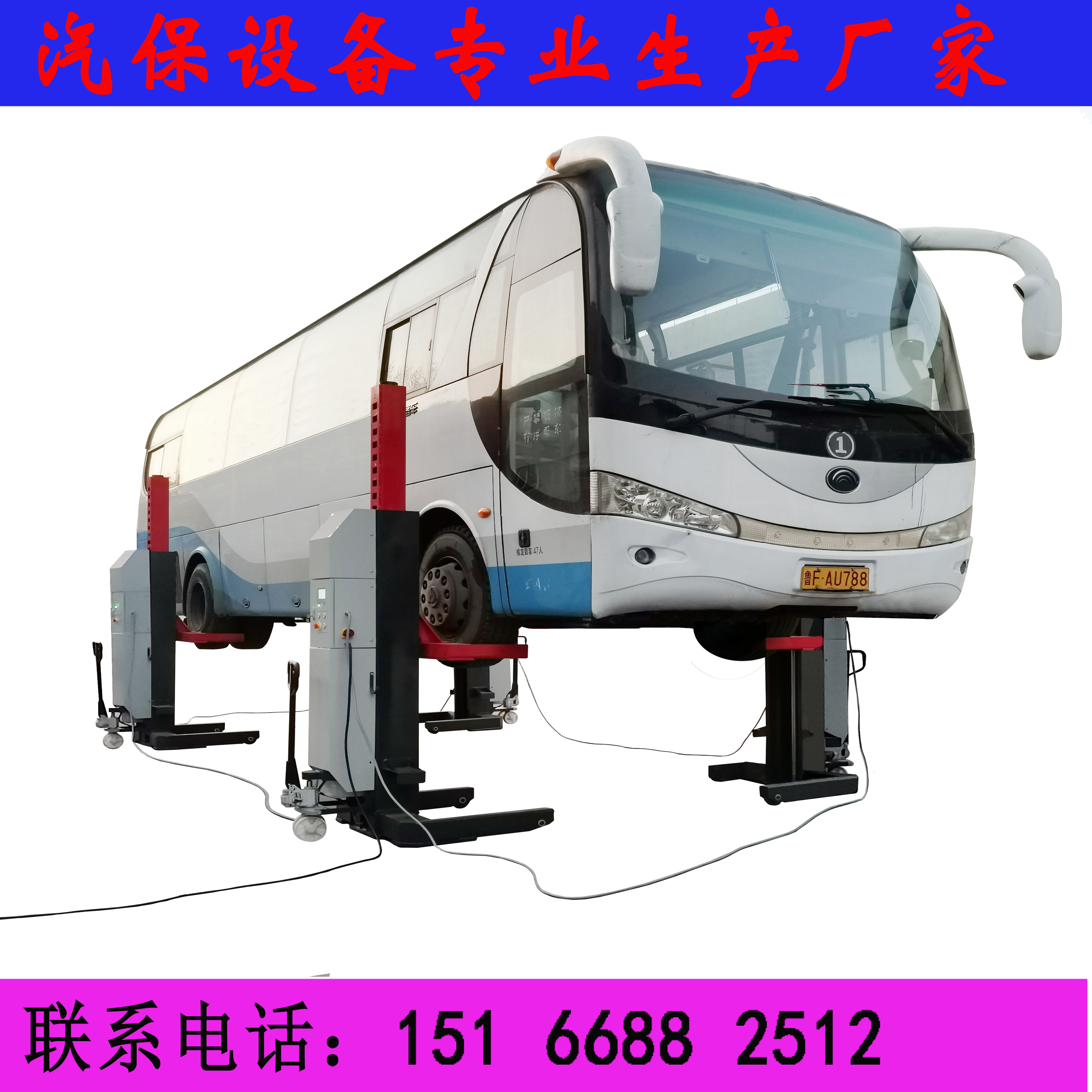 廠家供應移動式重型商用車舉升機，公交車巴士舉升機30噸舉升機液壓45噸舉