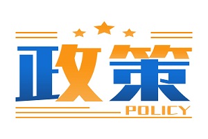 國務院發文持續推進城市公交車電動化替代 新能源客車機會來了？  