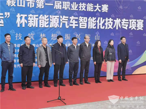 精湛技術 精彩人生——黃海助陣鞍山首屆新能源汽車智能化技術專項賽