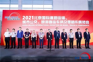引領未來交通發展，2021道路運輸車輛展再譜新篇