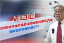 2021道展大咖面對面|何為歐科佳電子信息及控制系統集成方案？