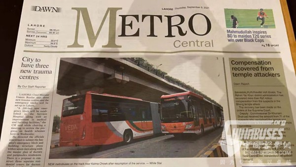 服務(wù)巴基斯坦BRT民生工程，福田汽車64臺(tái)公交車成功在拉合爾BRT主干線運(yùn)營