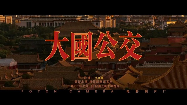 從國內(nèi)到世界，歐輝客車彰顯出大國公交的風(fēng)范！