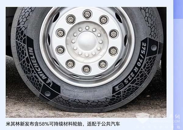 米其林 可持續材料 輪胎